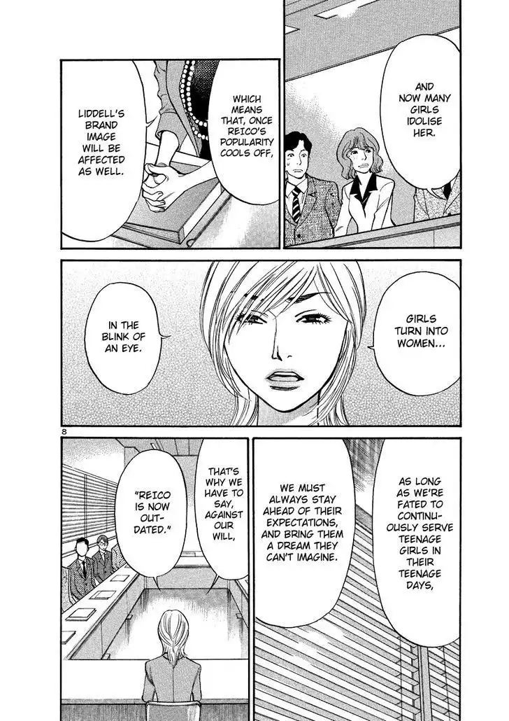 Sakuranbo Syndrome Chapter 92 12